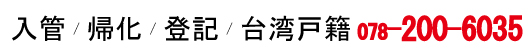 一粒中国語教室の電話番号等